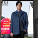 雅戈爾（YOUNGOR）男裝大衣男單排扣修身版商務(wù)大衣羊毛羊絨舒適易打理 VYSY015104HFY藍色 L 175/96A