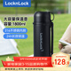 樂(lè )扣樂(lè )扣（LOCK&LOCK）保溫壺大容量戶(hù)外旅行露營(yíng)車(chē)載家用不銹鋼便攜深邃黑1.8L