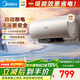 美的（Midea）【安全王系列】家用儲水式電熱水器60/80升出水斷電 免換稀土鎂棒 3300W速熱一級能效節能省電JA5 60L 2200W 自動(dòng)斷電長(cháng)效免換鎂棒