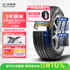 玲瓏輪胎汽車(chē)輪胎205/55R16 91V L788 適配朗逸/英朗/寶來(lái)/卡羅拉