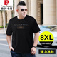 皮爾卡丹夏季男士短袖加肥加大t恤衫冰絲肥胖寬松300斤大碼胖子男裝大肚子 KLA8216黑色【大肚子可穿】 4XL 【適合200-220斤】