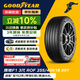固特異（Goodyear）汽車(chē)輪胎 255/40R18 99Y 鷹馳F1 3代 ROF*奔馳E/寶馬3系