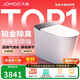 九牧（JOMOO）智能馬桶S8凈界Pro感應翻蓋UV除菌鉑金除臭ZS800J-305免費送裝