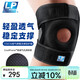 LP733CN專(zhuān)業(yè)透氣運動(dòng)護膝雙彈簧支撐深蹲穩定髕骨半月板強減負均碼