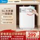 美的（Midea）小廚寶家用小體積廚房熱水寶 儲水式迷你廚寶小尺寸 藍鉆內膽 速熱恒溫上出水 5L 2000W 一級能效20A1