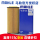 馬勒（MAHLE）機濾機油濾芯格濾清器適配大眾EA888三代專(zhuān)用 OX1107D 夏朗/蔚攬 16-22款 2.0T