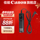 佳能（Canon）佳能快門(mén)線(xiàn) RS-60E3遙控線(xiàn) 高速連拍拍照防抖 適用于佳能單反微單專(zhuān)微 R6 Mark II/R7/R8/R10/R100 .