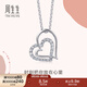 周生生  Pt900鉑金Love Decode鉆石白金心形吊墜項墜 不含素鏈 81630P