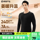 網(wǎng)易嚴選新品熱咖302暖姜保暖內衣240g重磅7A抗菌柔軟透氣不悶汗秋衣秋褲 A款240g升級-星云黑-男款 L