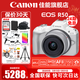 佳能（Canon）EOS R50 微單半畫(huà)幅相機 r50小巧便攜 Vlog拍攝直播相機 4K短視頻  學(xué)生微單相機 R50白色 RF-S18-45套機【24期免息】 官方標配【京東多倉發(fā)~快可次日達】