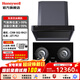 霍尼韋爾（Honeywell）免清洗抽吸油煙機1900Pa靜壓大風(fēng)壓5.2KW猛火燃氣灶 聚能天然氣灶 煤氣灶 三件四件套裝 RH21油煙機+PG1聚能灶