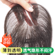 天空樹(shù)假發(fā)片女頭頂蓬松增發(fā)量遮白發(fā)一片式輕薄無(wú)痕透氣真人發(fā)絲假發(fā) 全真發(fā)-修顏八字【7*9自然色】 25cm