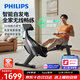 飛利浦劃船機家用自發(fā)電智能磁阻調節健身器材室內有氧無(wú)氧運動(dòng)3102R