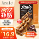 Arale巧克力波斯頓 面包卷618克/箱 10枚 手撕吐司 早餐健身代餐零食