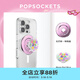 PopSockets【天生發(fā)光體】泡泡騷創(chuàng  )作者xxokate手機支架蘋(píng)果磁吸囊伸縮防摔指環(huán)扣MAGSAFE磁吸鉆石流沙圓啪嗒 Mean But Nice+光芒粉啪嗒盤(pán)