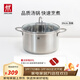 雙立人（ZWILLING）湯鍋蒸鍋家用不銹鋼燉煮鍋煲湯燜鍋煮粥蒸屜燃氣電磁爐通用復底鍋 Nova Plus湯鍋 20cm