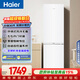 海爾（Haier）「真省電」285L兩門(mén)家用小戶(hù)型冰箱一級能效風(fēng)冷無(wú)霜左右開(kāi)門(mén)可調BCD-285WGHC2DEWV國家補貼