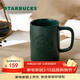 星巴克（Starbucks）墨水咖啡杯灰綠色馬克杯473ml辦公室咖啡水杯男女生女神節禮物
