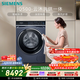 西門(mén)子（SIEMENS）iQ500云沐 10KG大容量全自動(dòng)滾筒洗衣機自帶烘干 洗烘一體 智投深層除菌 蒸氣護理WN54C5A10W 國補