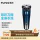 飛科（FLYCO）剃須刀男士電動(dòng)刮胡刀全身水洗便攜實(shí)用生日禮物送爸爸男友老公 FS373【彈出式鬢角刀，續航45天】