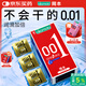 岡本（OKAMOTO）超薄避孕套 001超潤滑6片 男女用成人情趣計生用品0.01mm安全套套