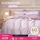 博洋家紡60支新疆長(cháng)絨棉四件套 吉安純棉床單被套輕奢全棉套件180cm家居館