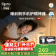 lipro【新品】手機護眼燈睡前刷手機神器護眼小夜燈護眼床頭燈禮物小燈