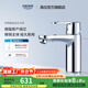 高儀（GROHE）原裝進(jìn)口面盆龍頭 家用臺下盆洗漱龍頭 衛生間冷熱水龍頭2345400C