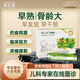 恒優(yōu)秀萌立亭抑小艾梔子藥食同源制劑兒童骨齡大性早萌早發(fā)熟育營(yíng)養素 90g*4盒 1-2月裝（營(yíng)養師1對1專(zhuān)業(yè)指導）