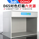 3nh比色箱D65對色燈箱國際標準光源箱紡織印染塑膠DOHO評級燈箱 六光源【含飛利浦D65】