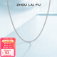 周六福（ZLF）S925銀飾項鏈女簡(jiǎn)約百搭鎖骨蛇骨鏈配飾素鏈銀鏈送女友 素鏈40cm