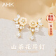 AHK輕奢銀耳釘女山茶花耳環(huán)氣質(zhì)時(shí)尚耳飾情人節生日禮物送女朋友老婆 925銀山茶花語(yǔ)耳釘