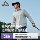 伯希和（Pelliot）[輕風(fēng)2.0]戶(hù)外防曬衣男女防曬服透氣涼感夏季外套115212003灰L