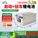 伏量寧德24V駐車(chē)空調專(zhuān)用鋰電池貨車(chē)磷酸鐵鋰12V房車(chē)船舶啟動(dòng)電源電瓶 24V200A【實(shí)標5.2度】強啟+GPS