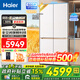 海爾（Haier）麥浪冰箱505升十字對開(kāi)門(mén)四開(kāi)門(mén)零嵌入式一級能效雙變頻風(fēng)冷無(wú)霜家用節能電冰箱家電補貼【新品】 594mm超薄零嵌入式+全空間保鮮+EPP超凈系統