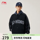 李寧外套男女春夏季復古衛衣運動(dòng)無(wú)帽棒球領(lǐng)開(kāi)衫AWDUF67
