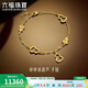 六福珠寶 黃金手鏈葫蘆光影金碎碎冰足金手鏈 計價(jià) 約7.29克