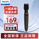 飛利浦（PHILIPS） 剃須刀電動(dòng)男士多功能理容器刮胡刀免充電式胡須造型修剪器便捷刀頭進(jìn)口全身水洗禮物 MG1100
