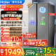 海爾（Haier）冰箱539升雙對開(kāi)門(mén)風(fēng)冷無(wú)霜一級能效雙變頻雙循環(huán)大容量可嵌入節能省電家用家電 以舊換新 海爾539升雙變頻+黑金凈化抗菌+90°開(kāi)門(mén)懸停