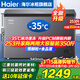 海爾（Haier）冰柜家用300升大容量一級能效超低溫速凍全冷凍冷藏保鮮兩用小冰柜200升省電無(wú)需頻繁除霜商用冰柜 253升新升級-35度速凍+PCM鋼板內膽 253L