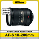 Nikon尼康18-140 18-200 18-55 18-300入門(mén)級半畫(huà)幅二手數碼單反相機鏡頭 AF-S 18-200/F3.5-5.6 VR 95成新