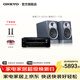 ONKYO安橋TX-8220+尊寶S7-17B功放音箱音響HiFi發(fā)燒功放機進(jìn)口入門(mén)級藍牙數字輸入2.1聲道立體聲黑色