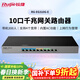 銳捷千兆企業(yè)網(wǎng)關(guān)路由器RG-EG310G-E無(wú)公網(wǎng)IP異地組網(wǎng)SD-WAN 免費監控大屏2500M 帶寬疊加(負載均衡)