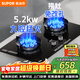 蘇泊爾（SUPOR）燃氣灶家用灶具煤氣灶5.2KW九腔猛火灶 可調節底盤(pán)免改孔 嵌入式兩用天然氣專(zhuān)用雙灶DB912