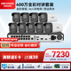 HIKVISION?？低晹z像頭監控套裝9路400萬(wàn)室外全彩紅外夜視POE網(wǎng)線(xiàn)供電手機遠程帶6T硬盤(pán)K24H-LT
