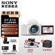 索尼（SONY）ZV-E10 微單數碼相機 4K視頻 vlog 直播相機 zv-e10 創(chuàng  )意濾鏡 ZV-E10拆機身 白 官方標配