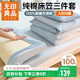 無(wú)印良品A類(lèi)全棉床笠三件套 100%純棉學(xué)生宿舍單人適合0.9米床被套1.5*2米
