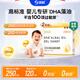 潤科寶得聰dha藻油寶寶dha嬰幼兒兒童dha藻油專(zhuān)用敏寶120mg非魚(yú)油 【掌柜強烈推薦】 24g*2盒