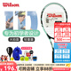 威爾勝（Wilson）大學(xué)生初學(xué)者系列健身大拍面自練帶線(xiàn)回彈鋁合金訓練新手網(wǎng)球拍 【馬卡綠】110拍面 WR6172 309g 2號柄