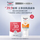 優(yōu)色林（Eucerin）控油防曬乳20ml+30元回購券-會(huì )員試用